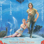 The Neverending Story